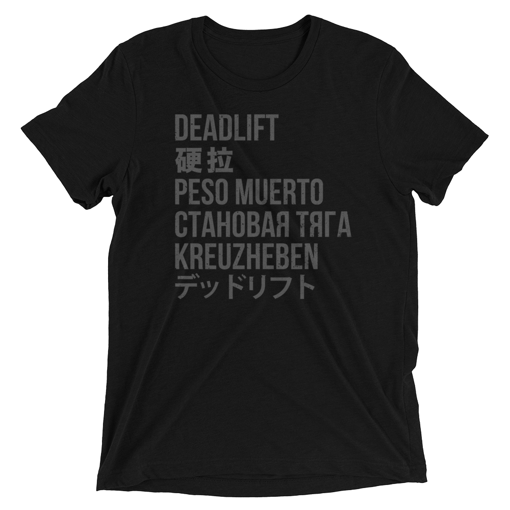 Deadlift - The Universal Language of Lifting