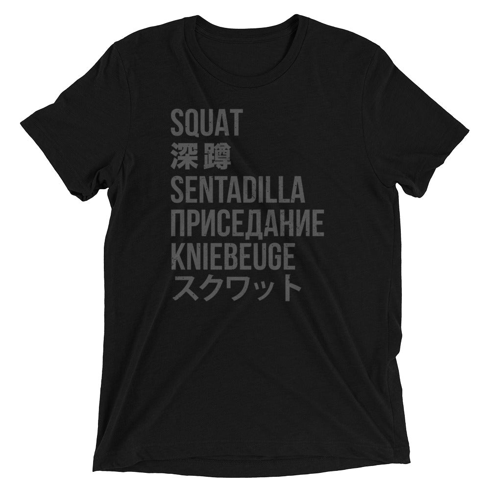 Squat - The Universal Language of Lifting